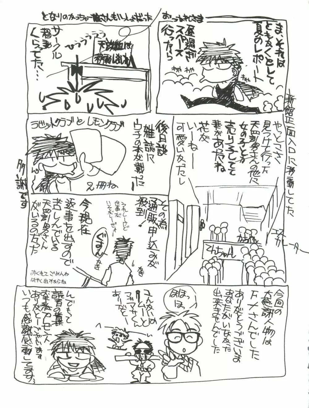 IF 6 - page33