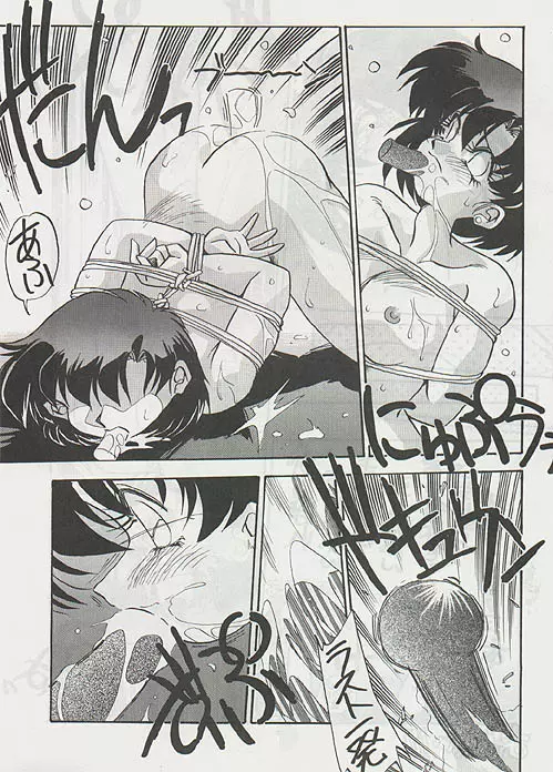 Ami-chan's Daily Suffering Vol. 01 - page12