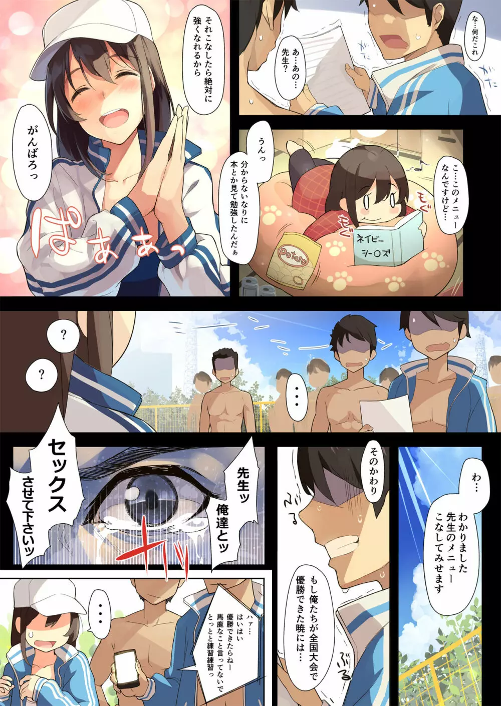 極薄水着で犯されたがりが隠せない - page5
