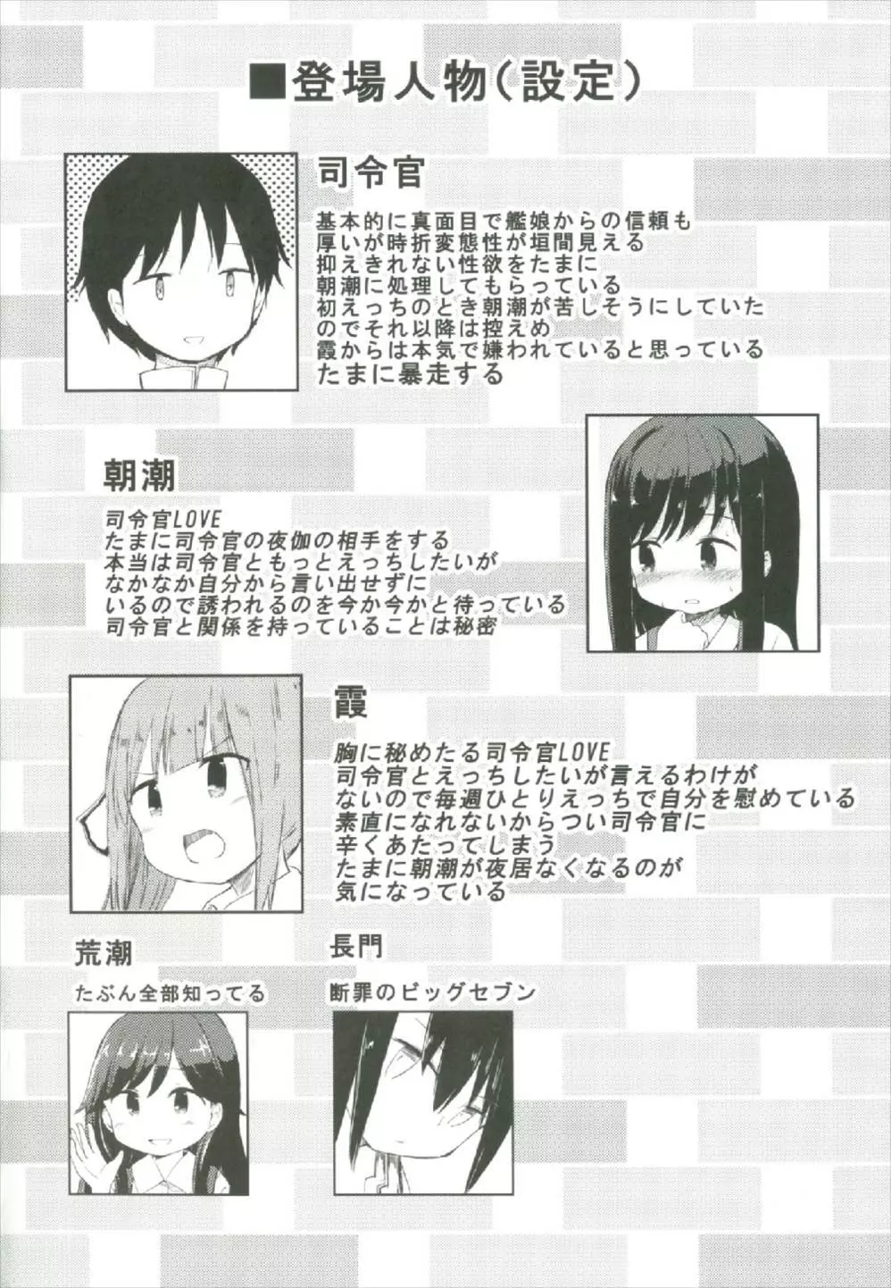 夜伽の渦 - page4