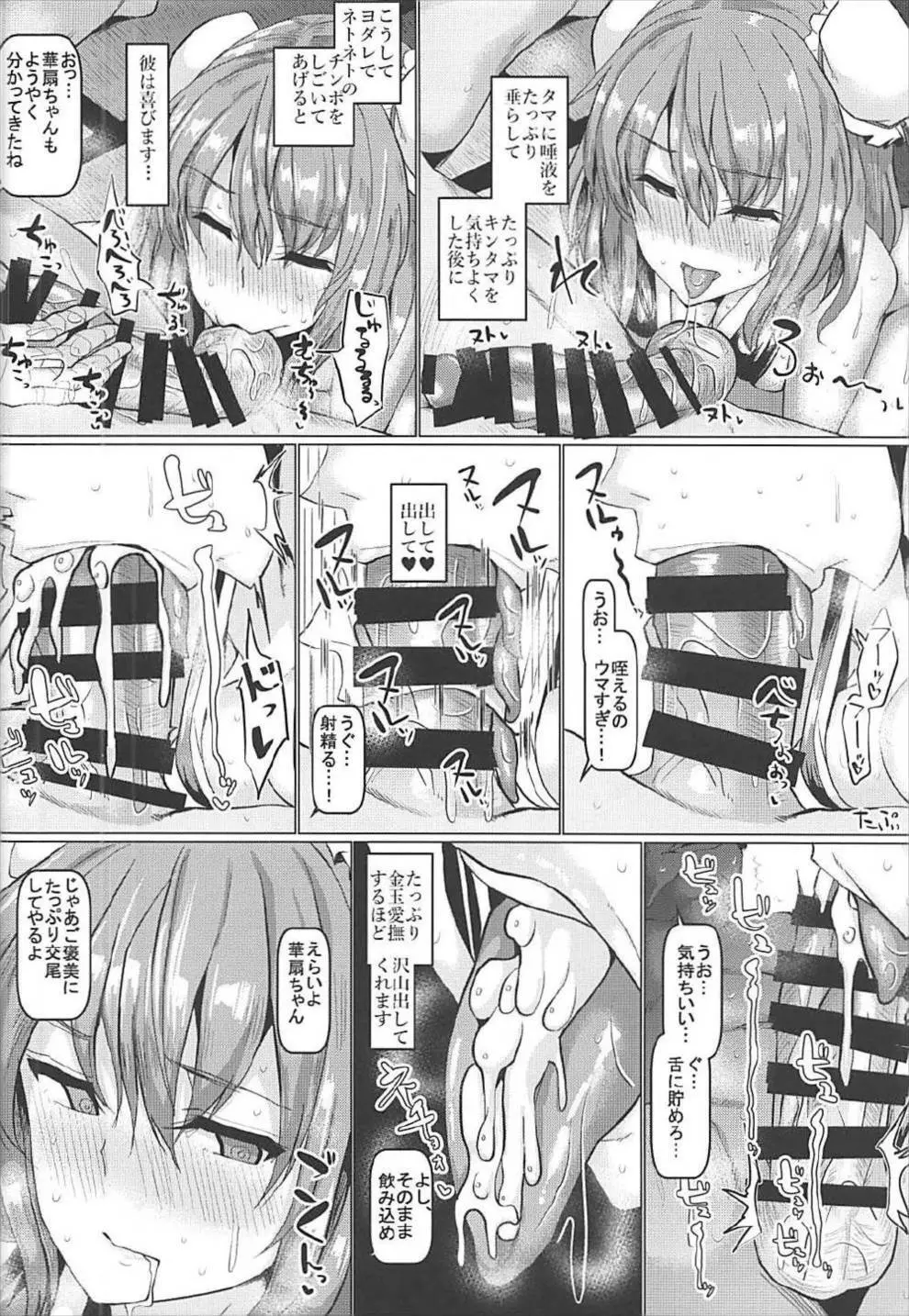 禁欲発情仙人と交尾 - page17