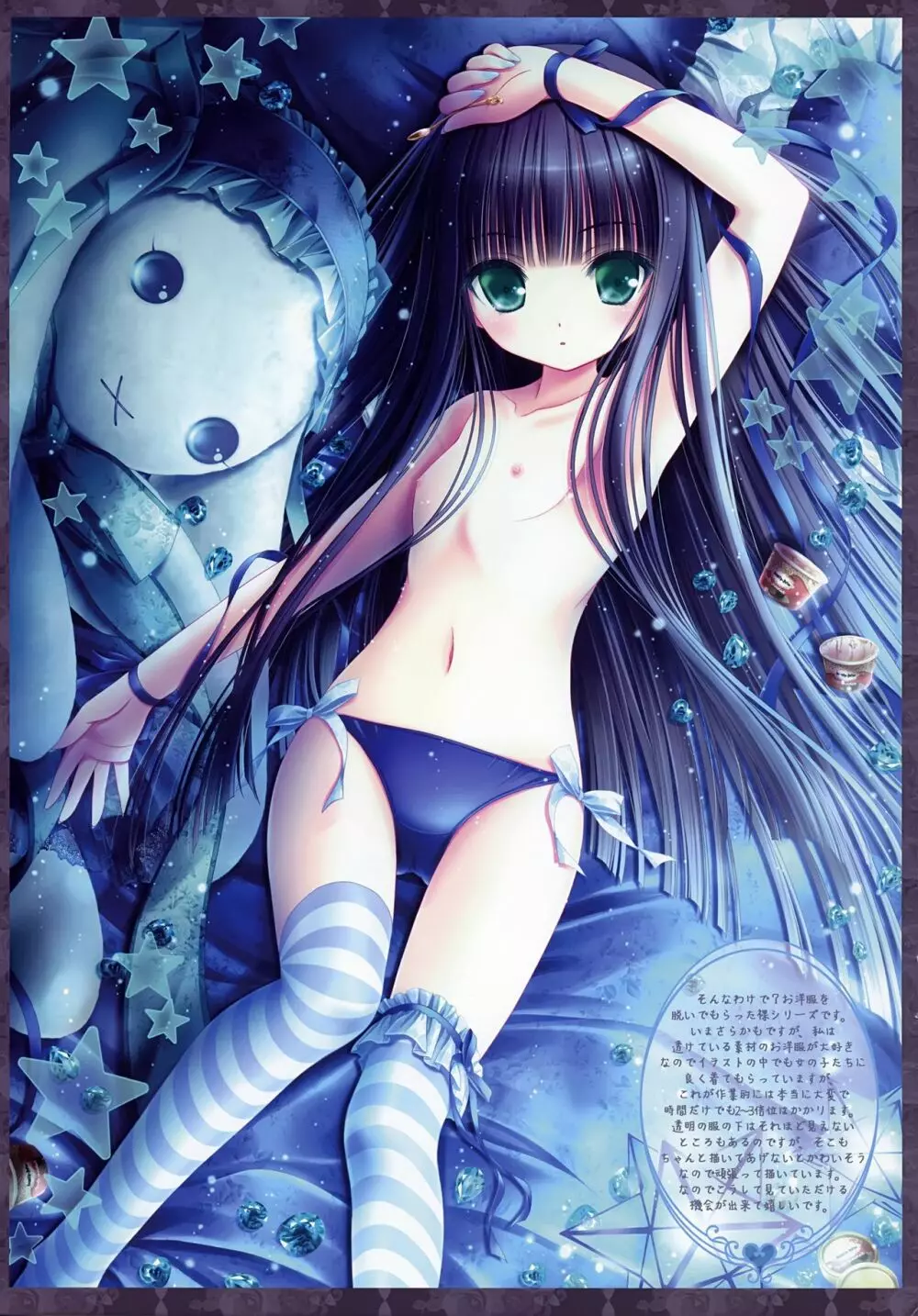 Estate Neve Stellato ~cofe ou tha~ - page3