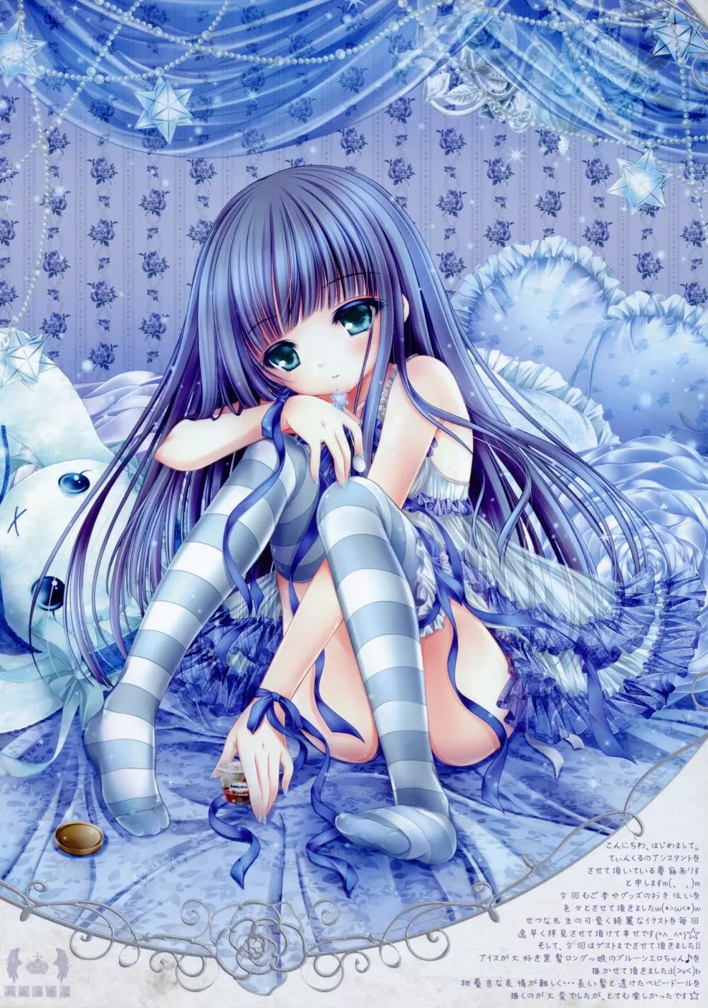 Estate Neve Stellato ~cofe ou tha~ - page7