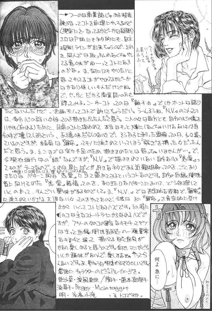 コミック新井 DARKER THAN DARKNESS - page18