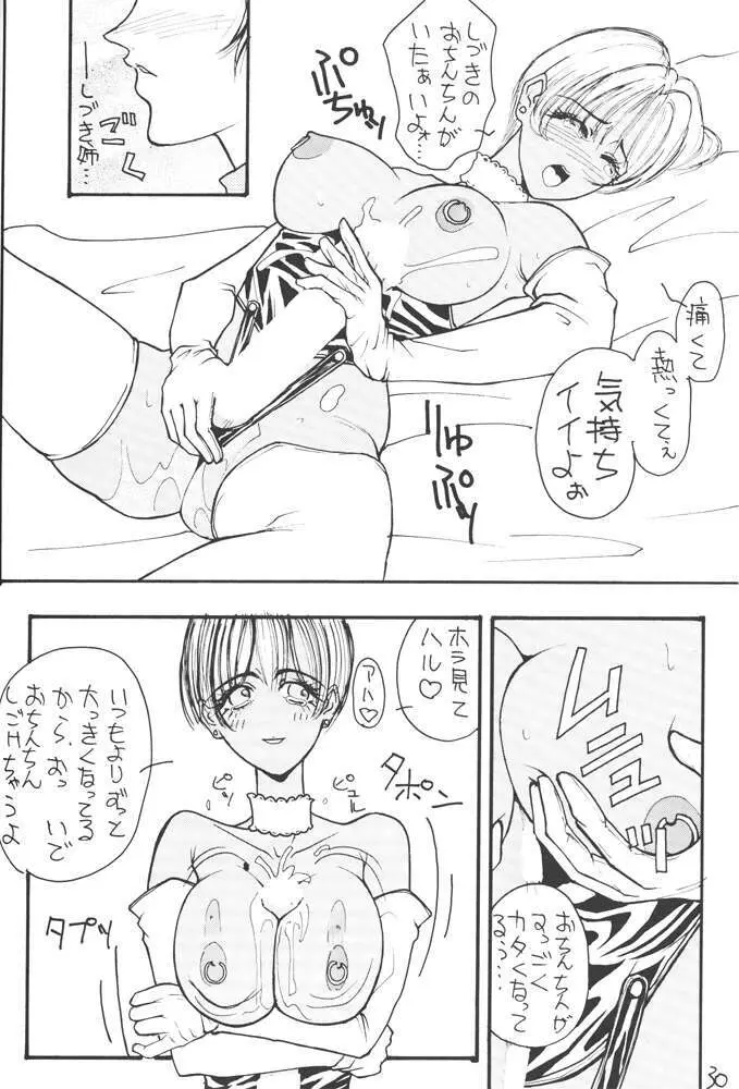 コミック新井 DARKER THAN DARKNESS - page28