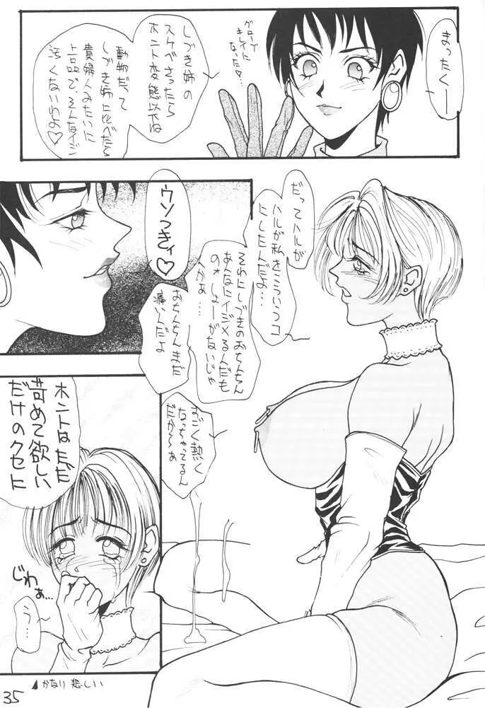 コミック新井 DARKER THAN DARKNESS - page32