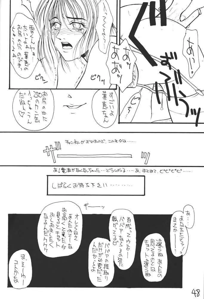 コミック新井 DARKER THAN DARKNESS - page45