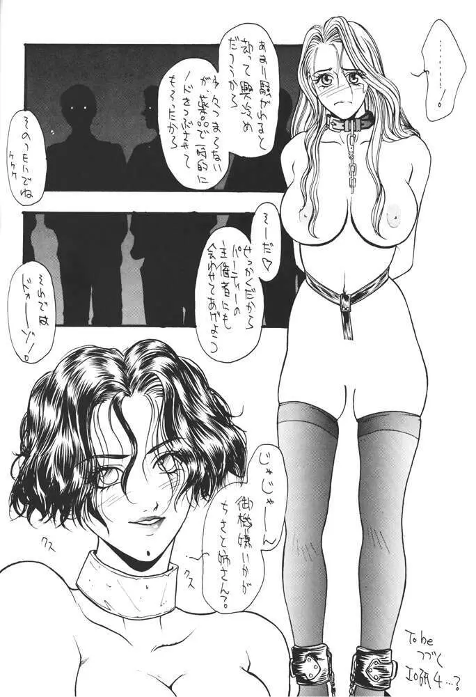 コミック新井 DARKER THAN DARKNESS - page47