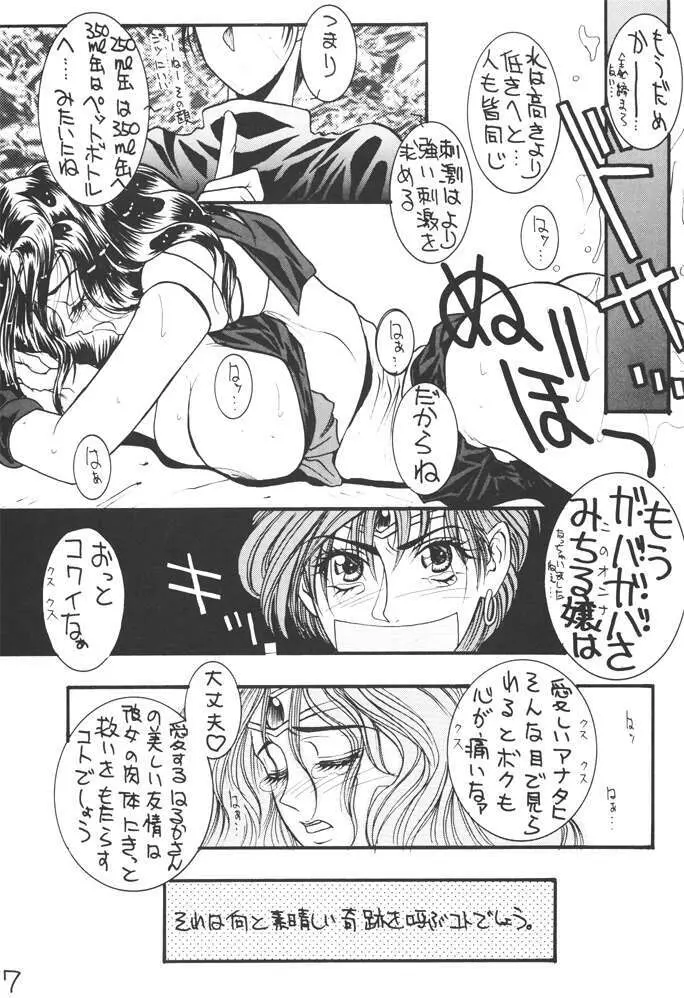 コミック新井 DARKER THAN DARKNESS - page5
