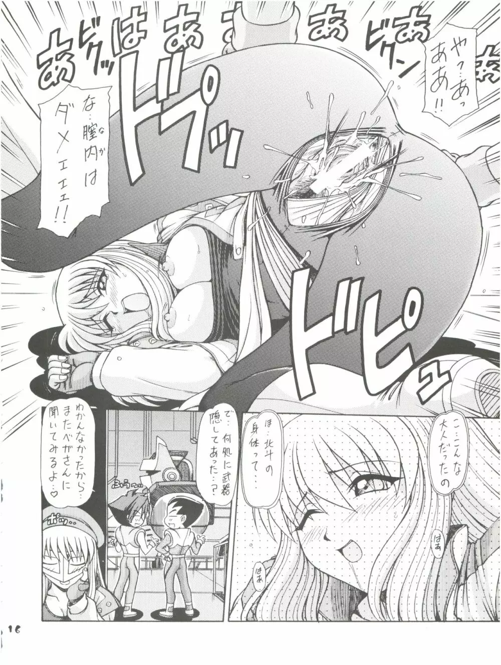 RED MUFFLER D - page15