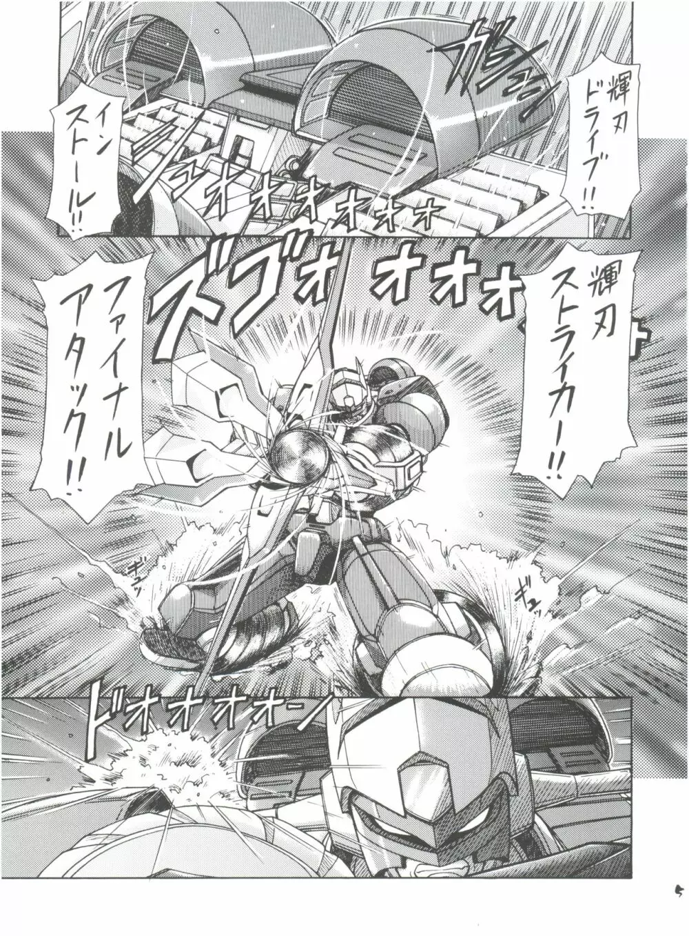 RED MUFFLER D - page4