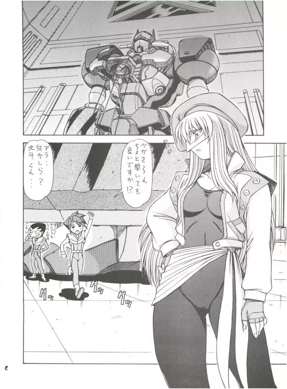 RED MUFFLER D - page5