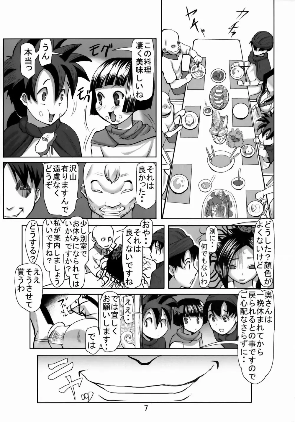 デボラ SからMへの誘い～目覚めの連結精液肉便器編～ - page6