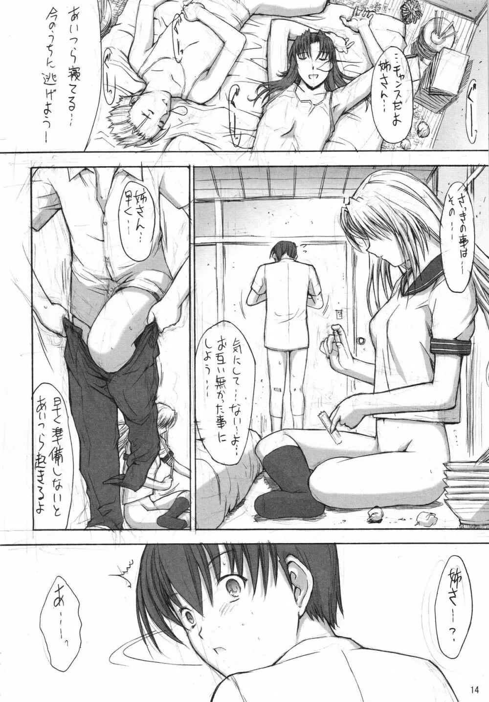 MORE THAN THIS - page15
