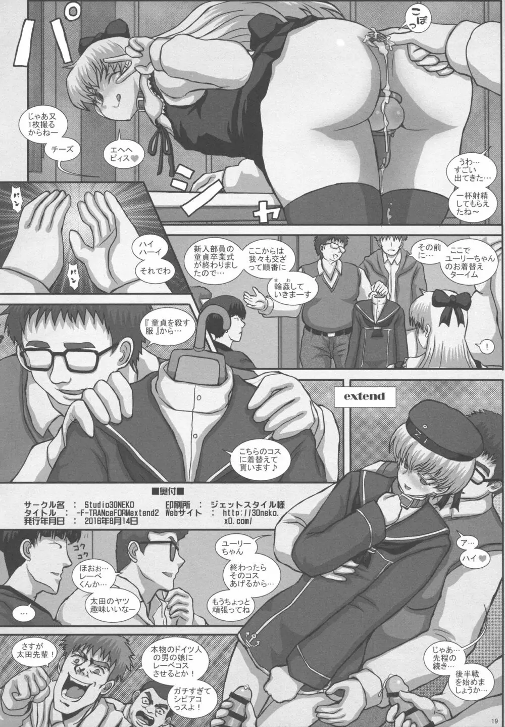 TRANceFORM extend2 - page18