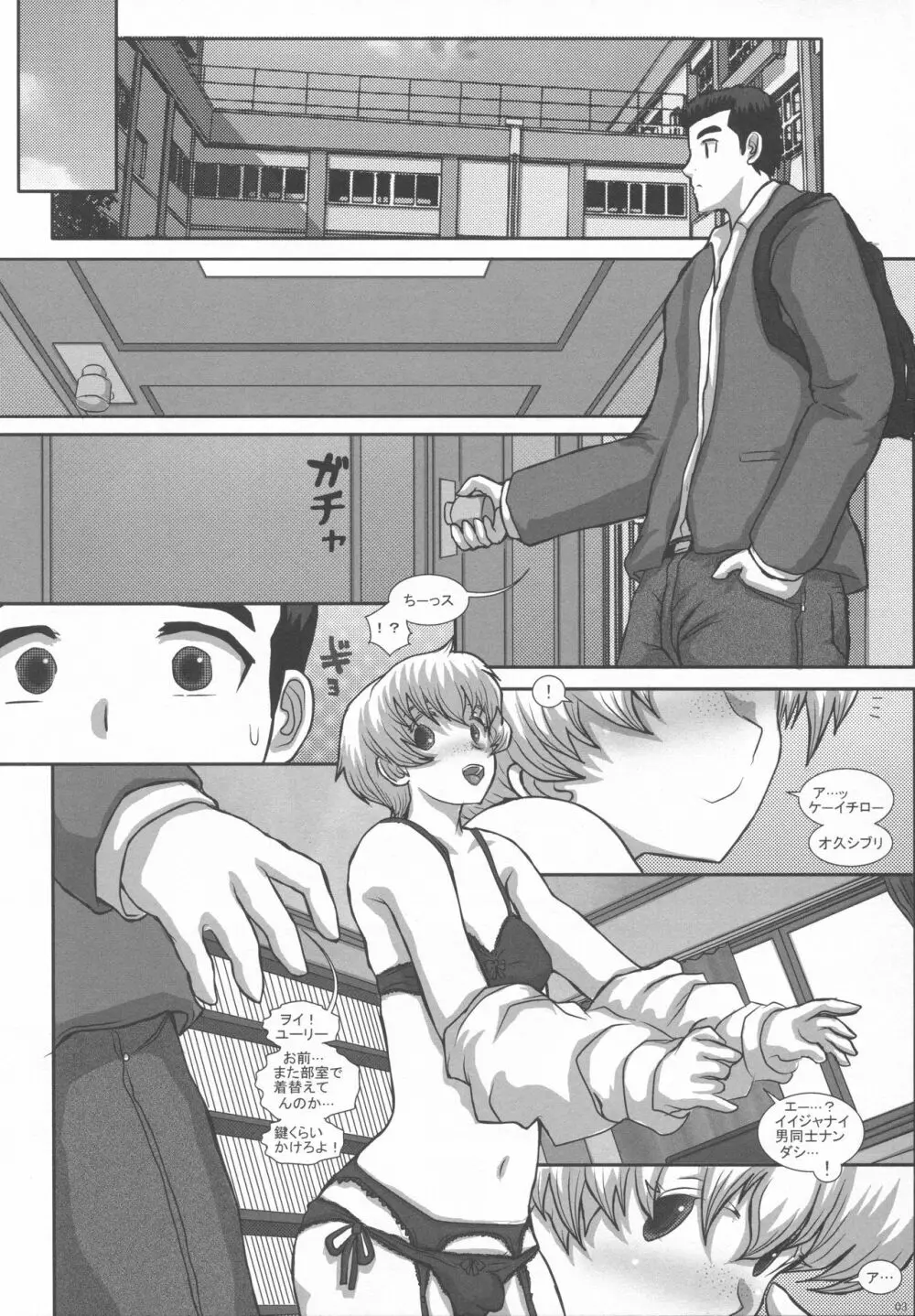TRANceFORM extend2 - page2