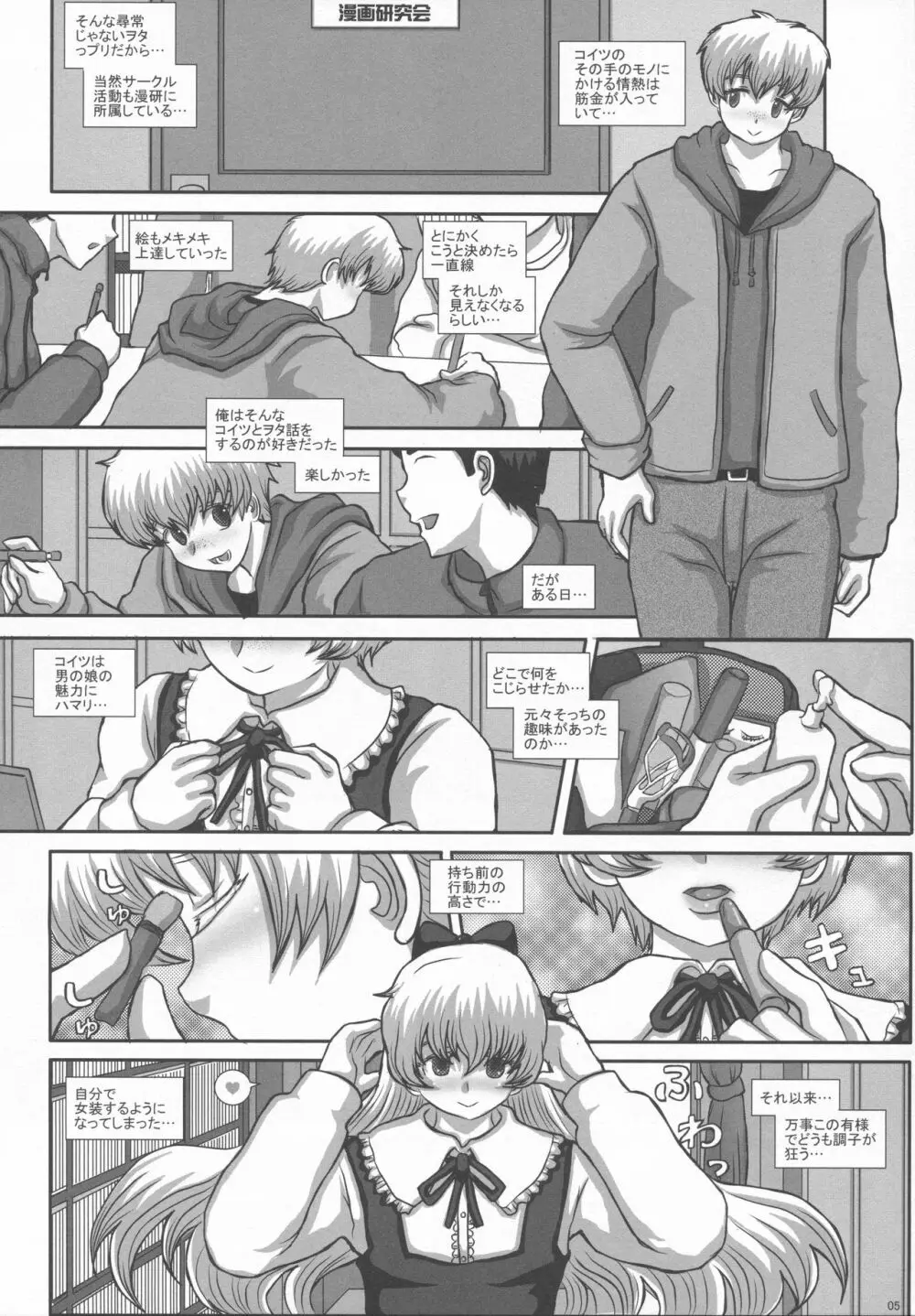 TRANceFORM extend2 - page4