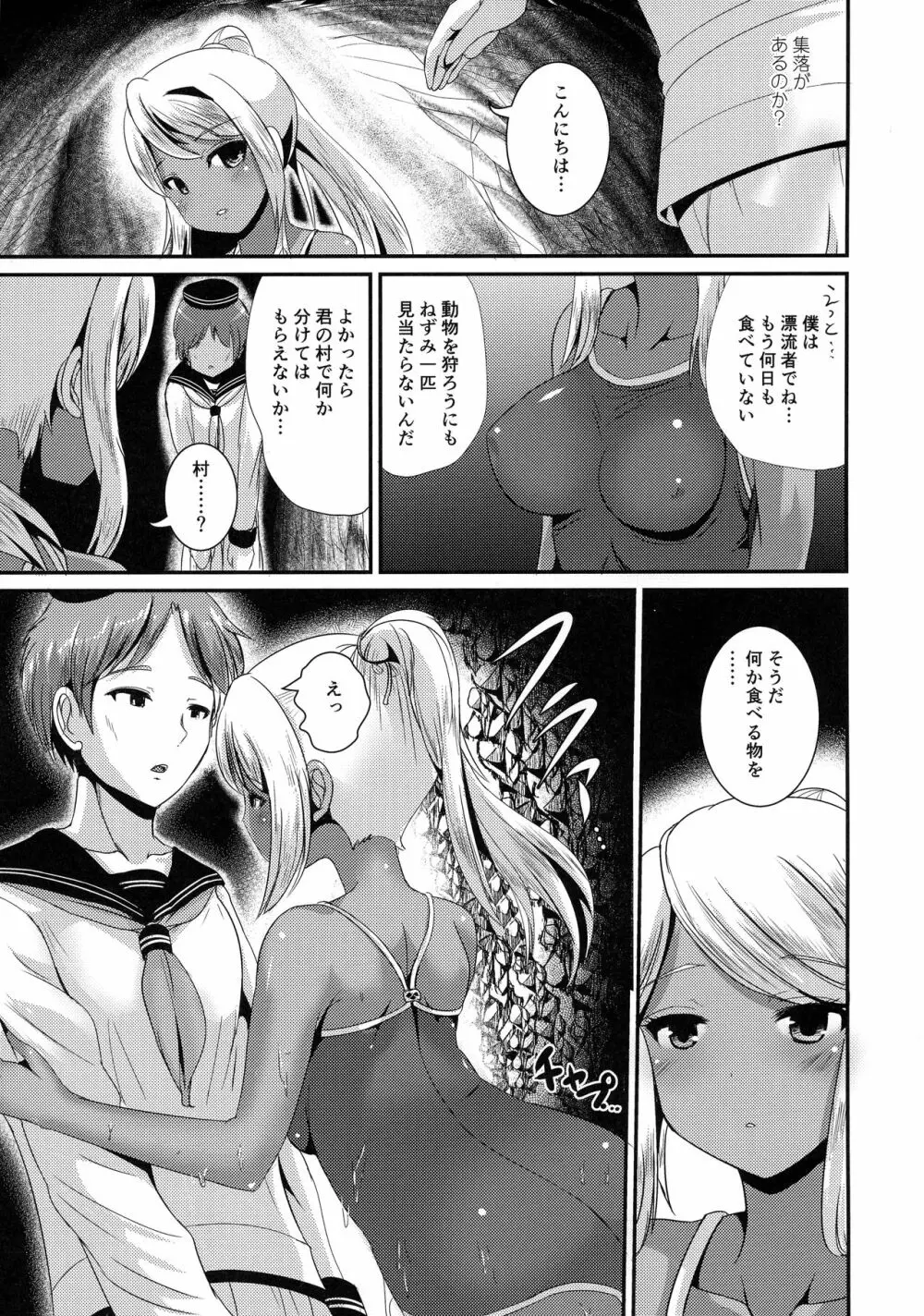 PISTIL - page5