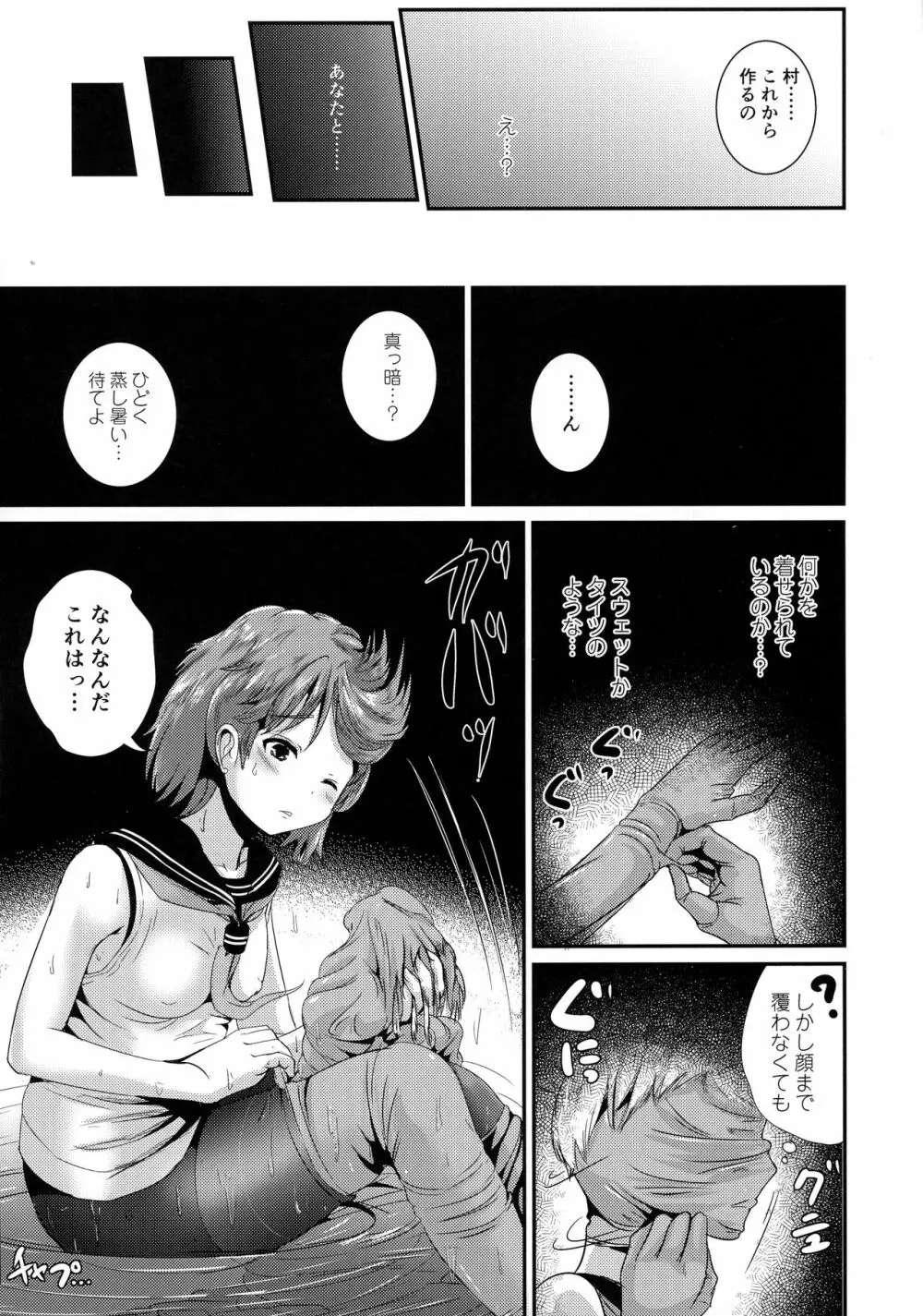 PISTIL - page7