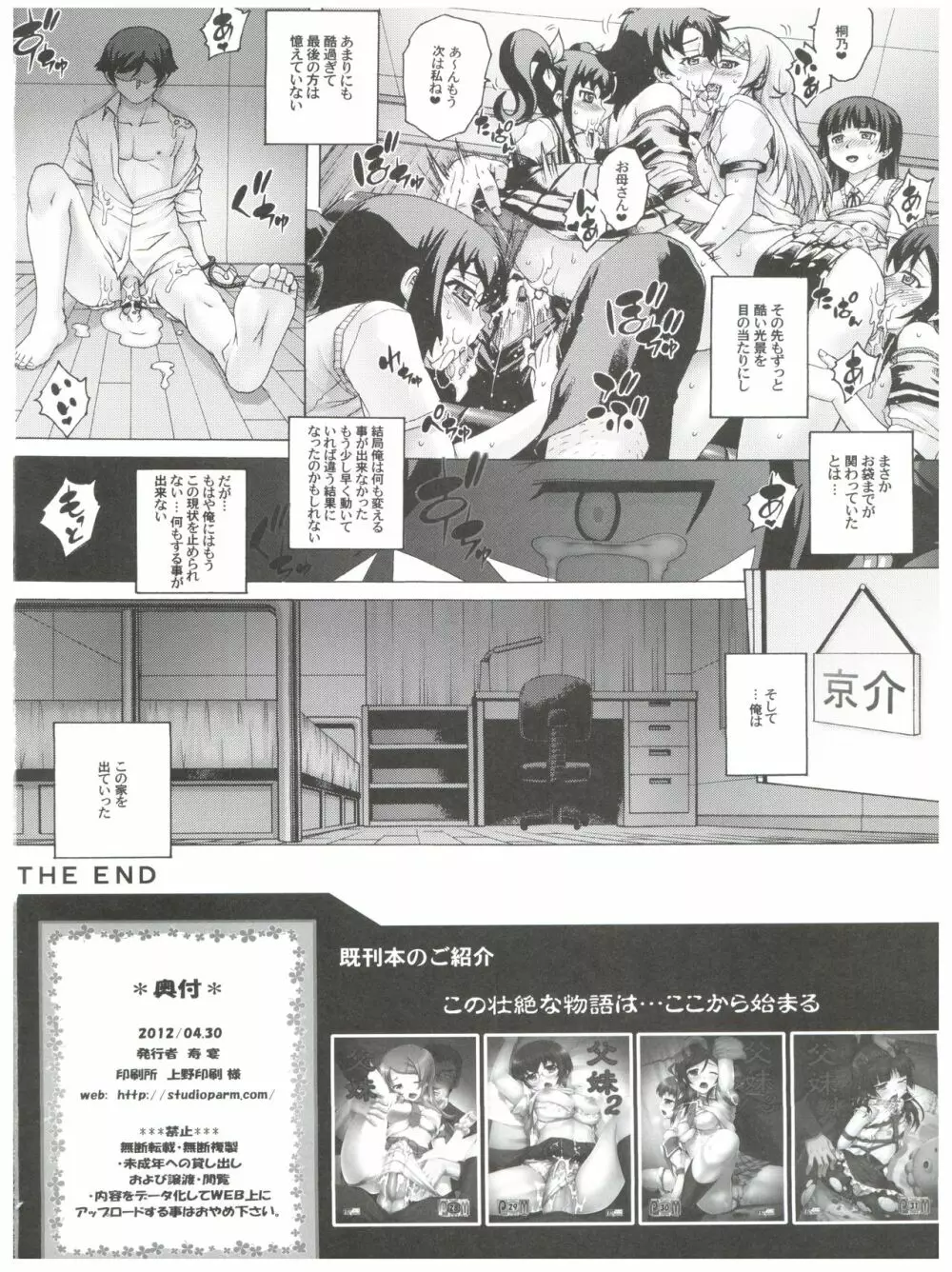 PM32 父妹 5 - page21