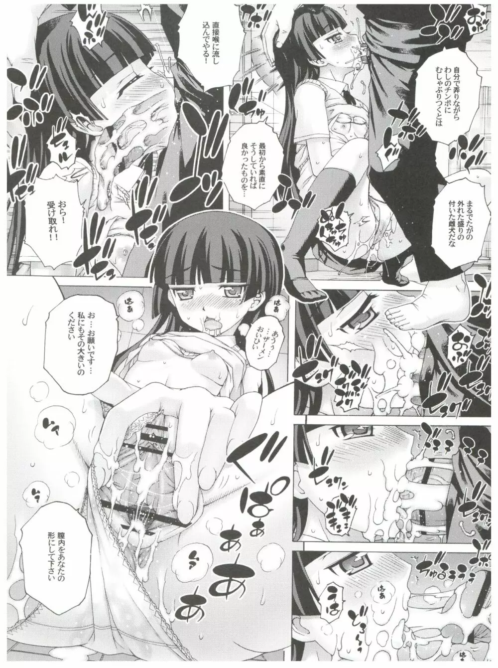 PM32 父妹 5 - page9