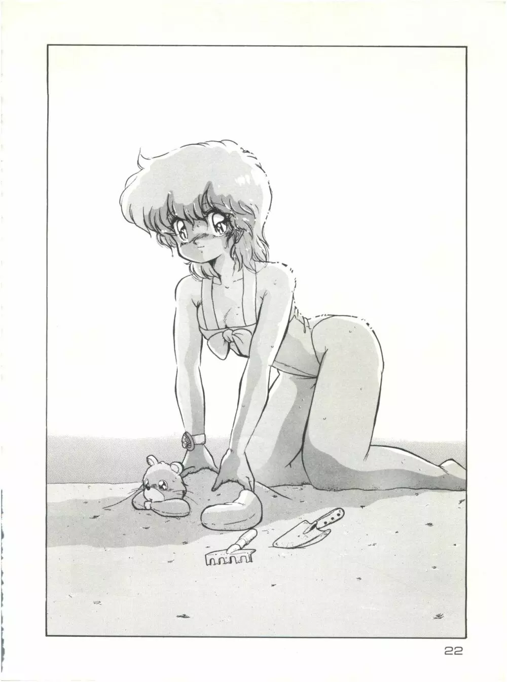 META*ALL‐EXTRA KANCHUMI舞 VOL.2 - page21
