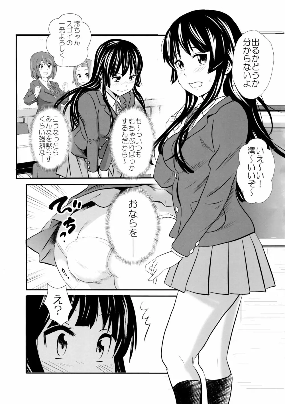 放課後うんちタイム・ファイナル - page18