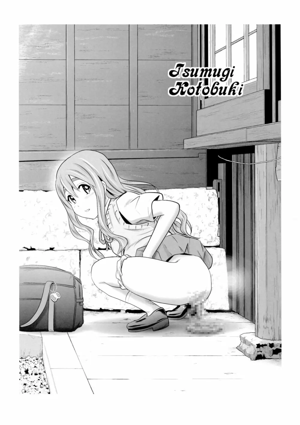 放課後うんちタイム・ファイナル - page22