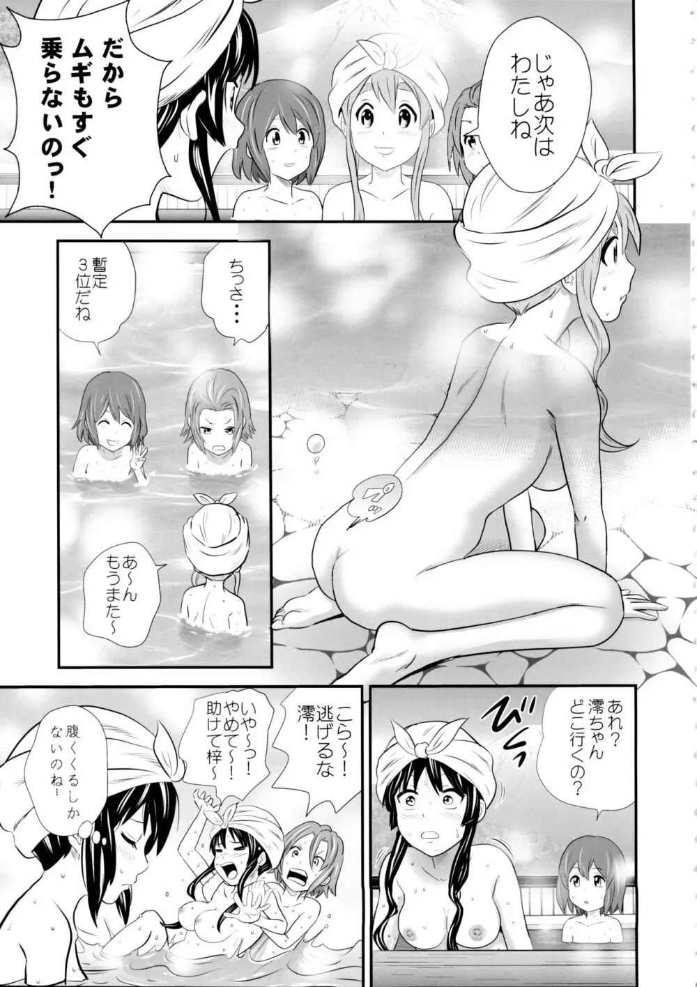 放課後うんちタイム・ファイナル - page6