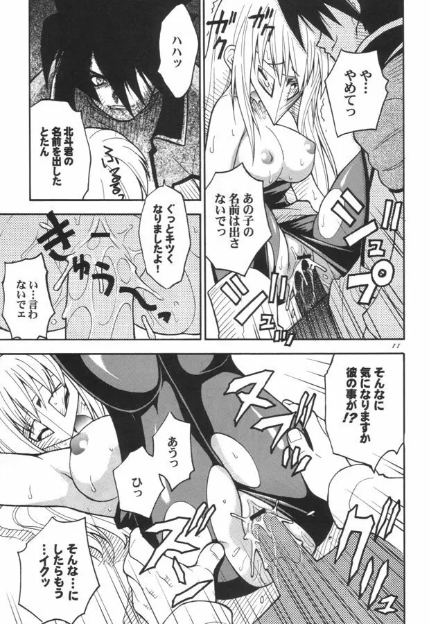 CLOCK WORKS - page10