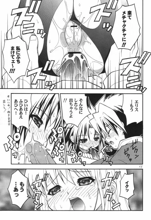 CLOCK WORKS - page14