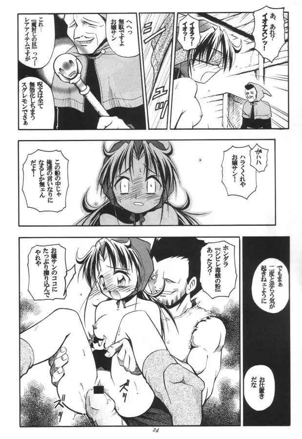 CLOCK WORKS - page23
