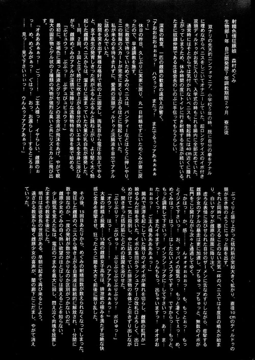 DARKSIDE SPECIAL 3 - page10
