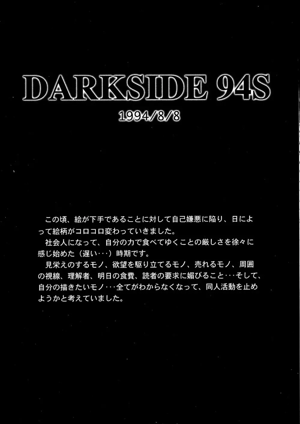 DARKSIDE SPECIAL 3 - page117
