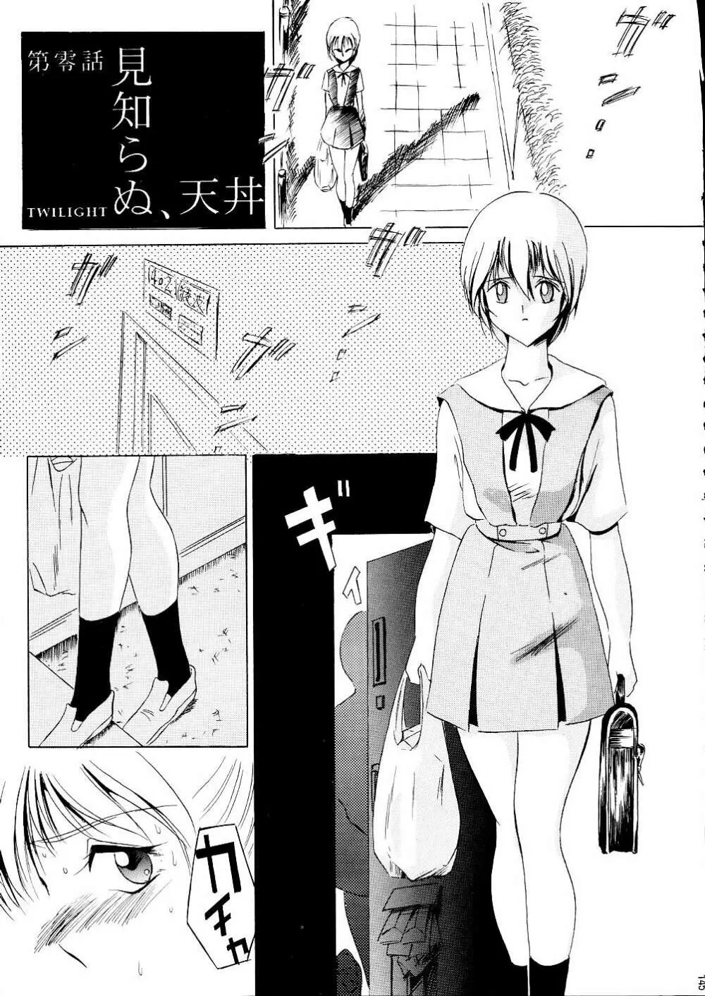 DARKSIDE SPECIAL 3 - page145