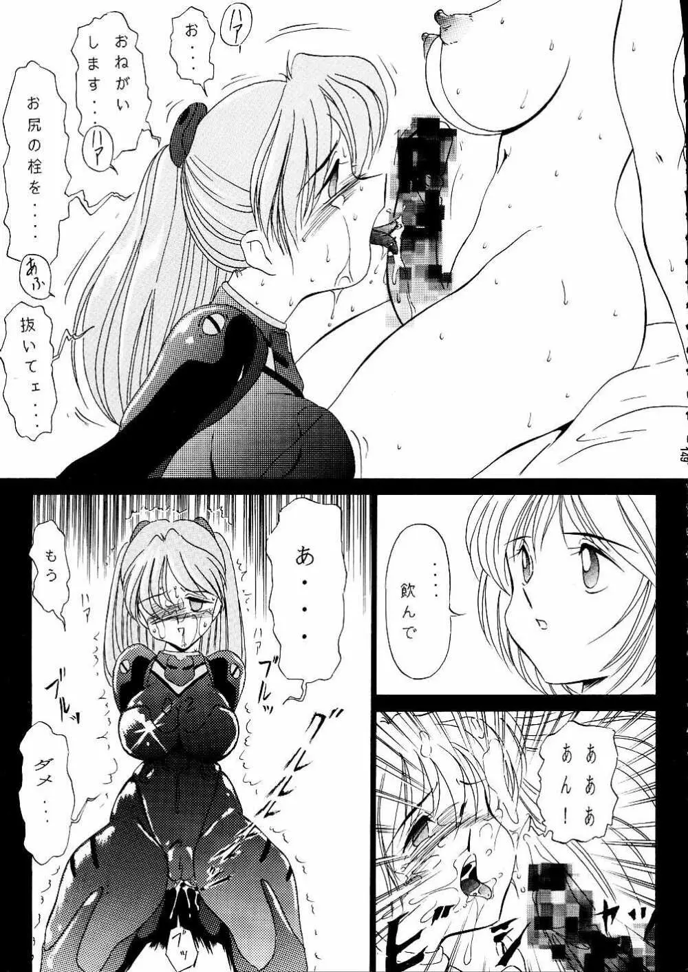 DARKSIDE SPECIAL 3 - page149