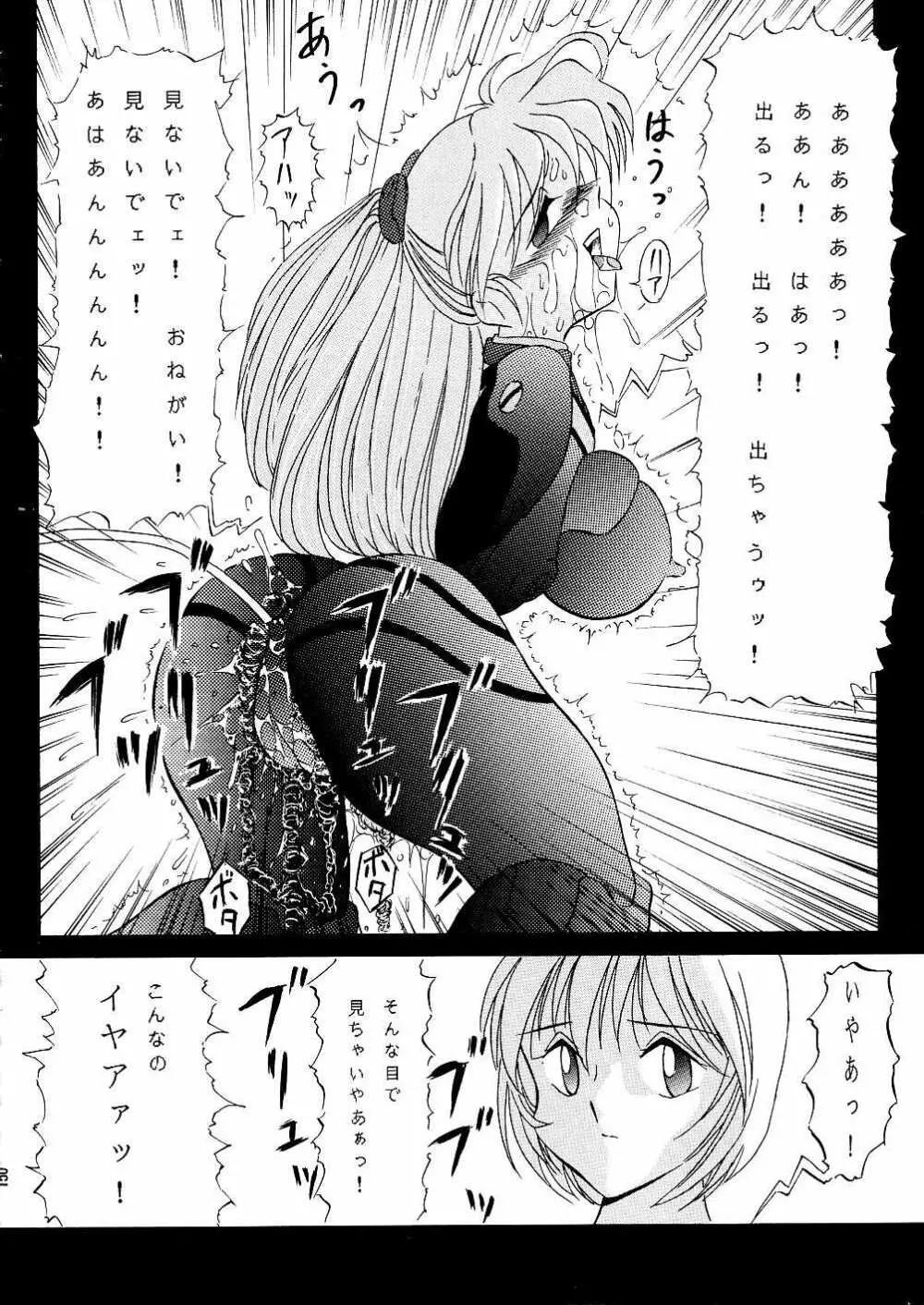 DARKSIDE SPECIAL 3 - page150