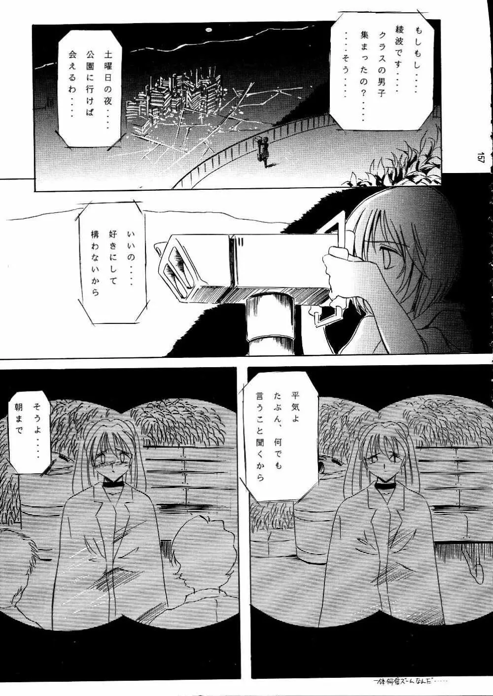 DARKSIDE SPECIAL 3 - page157
