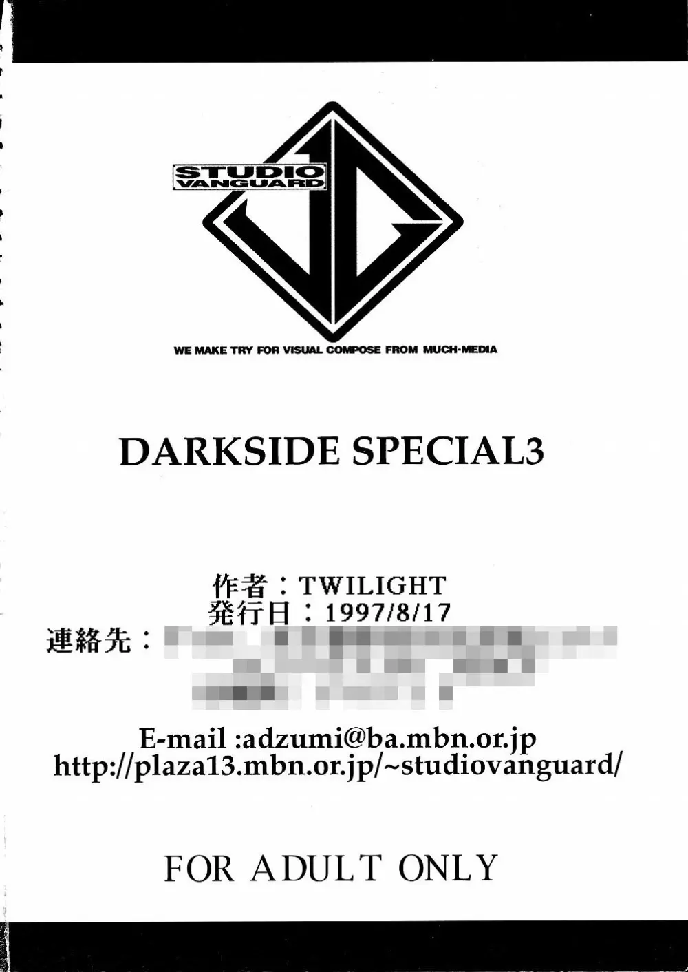 DARKSIDE SPECIAL 3 - page170