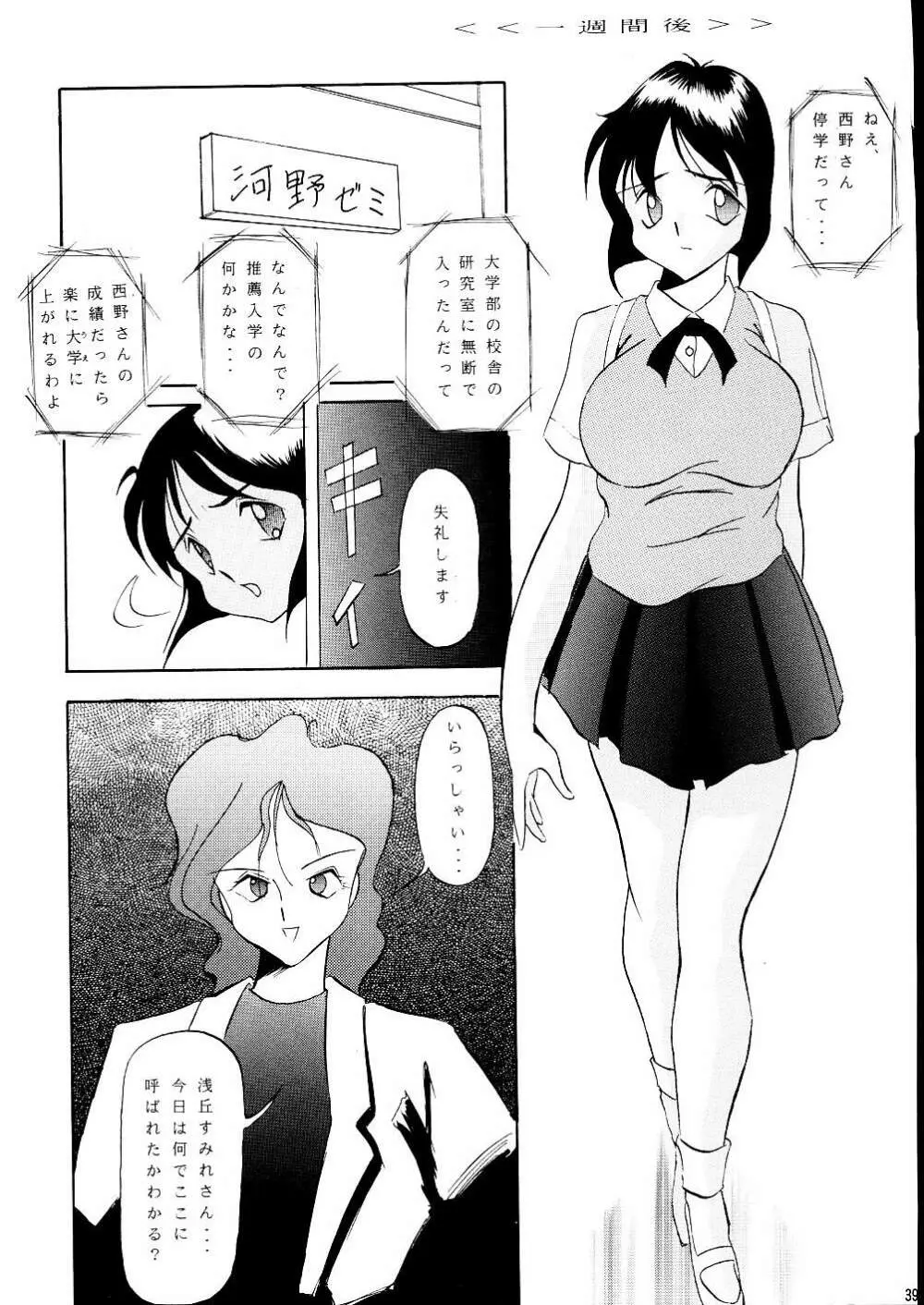 DARKSIDE SPECIAL 3 - page39