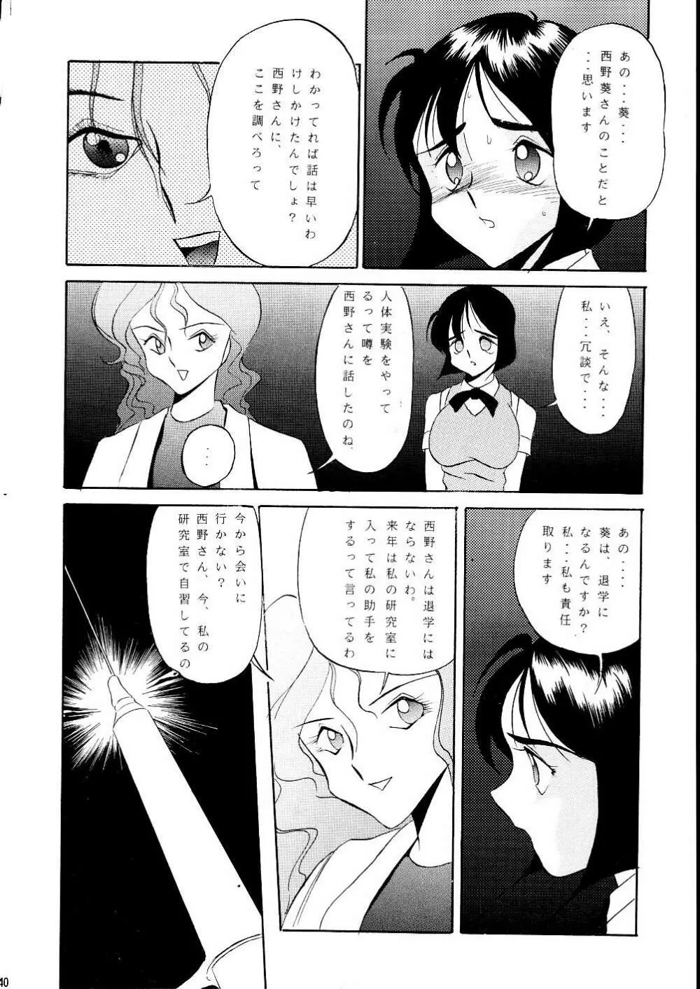DARKSIDE SPECIAL 3 - page40