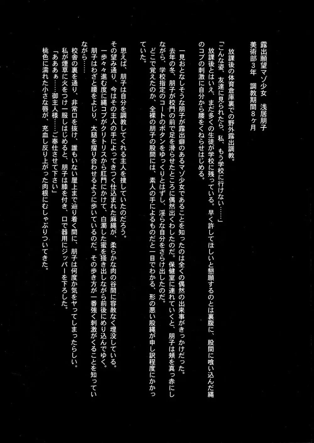 DARKSIDE SPECIAL 3 - page6