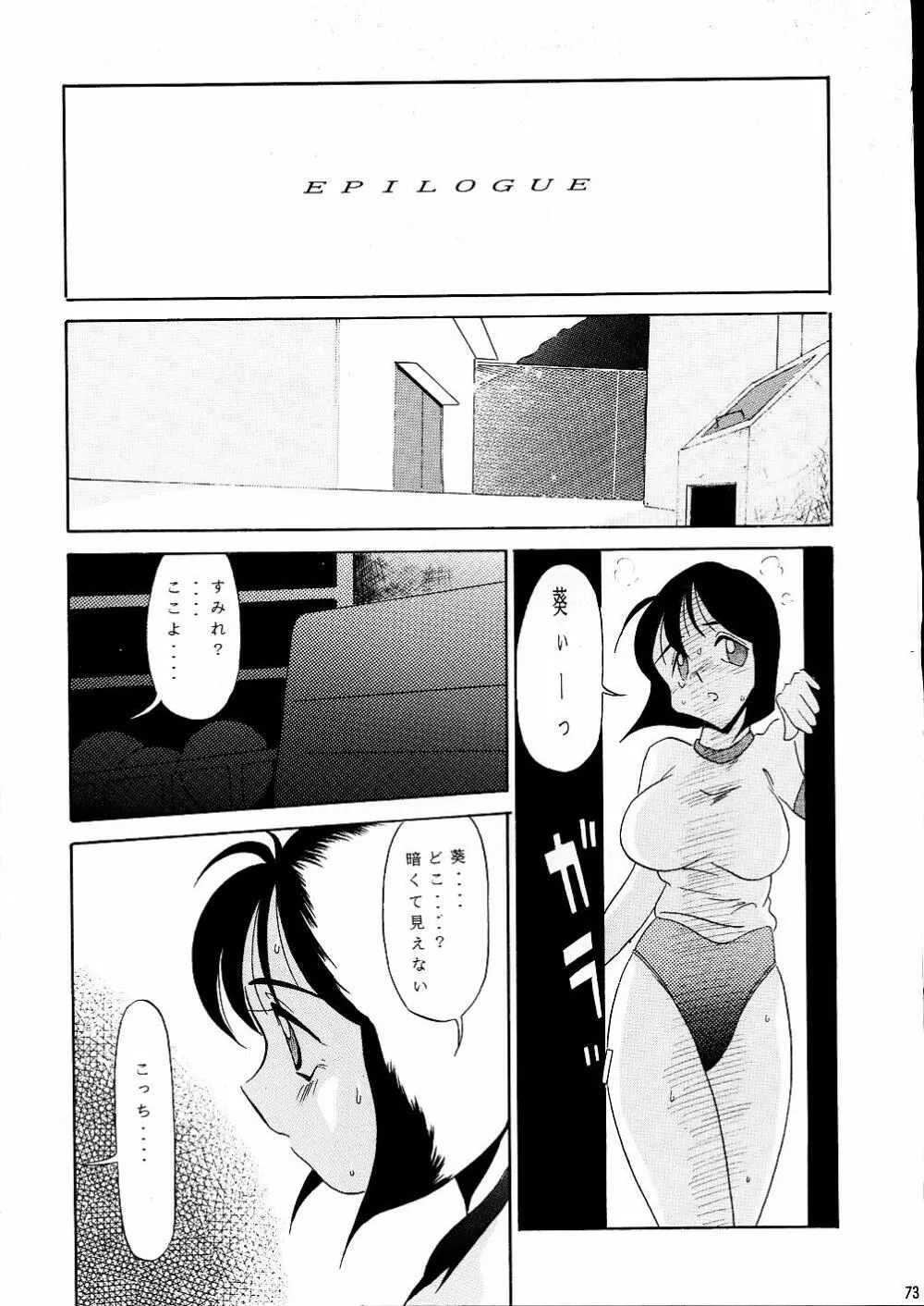 DARKSIDE SPECIAL 3 - page73
