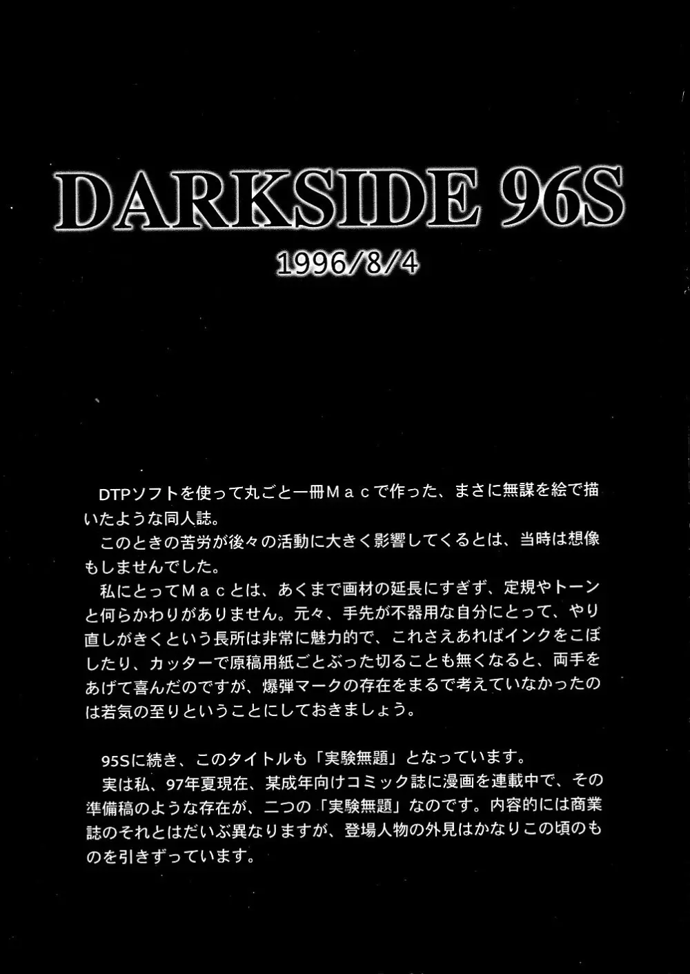 DARKSIDE SPECIAL 3 - page81