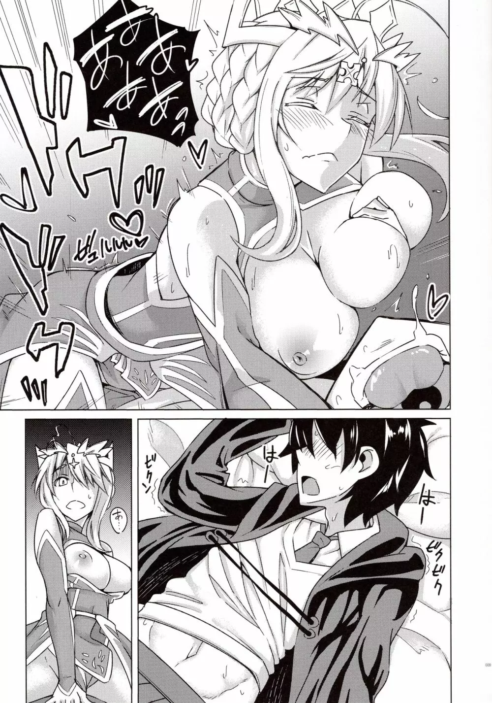 幕間の裏物語 約 - page8