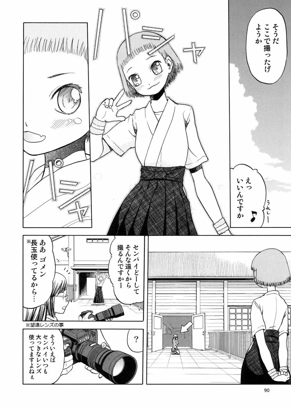 blue snow blue 総集編 5 + ミニ画集 - page89