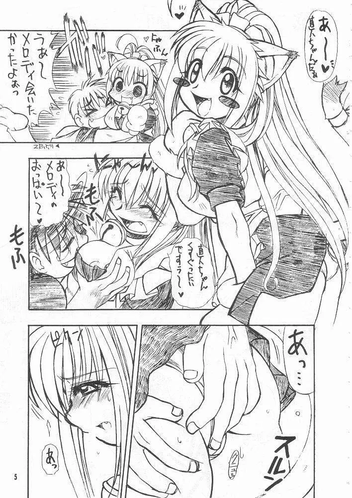 Feather Summer Special - page4