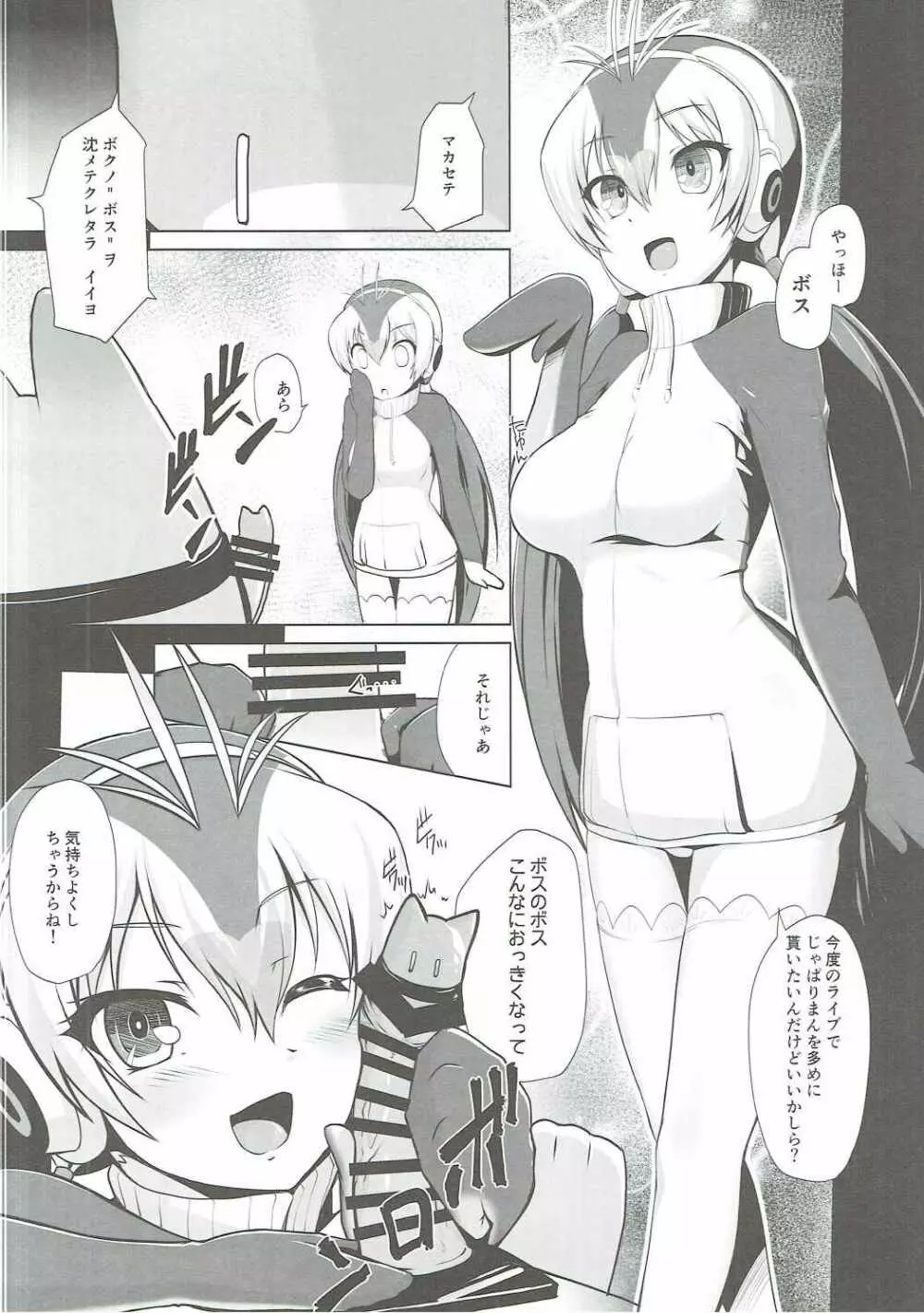 あつまれ!たのしーフレンズ - page17