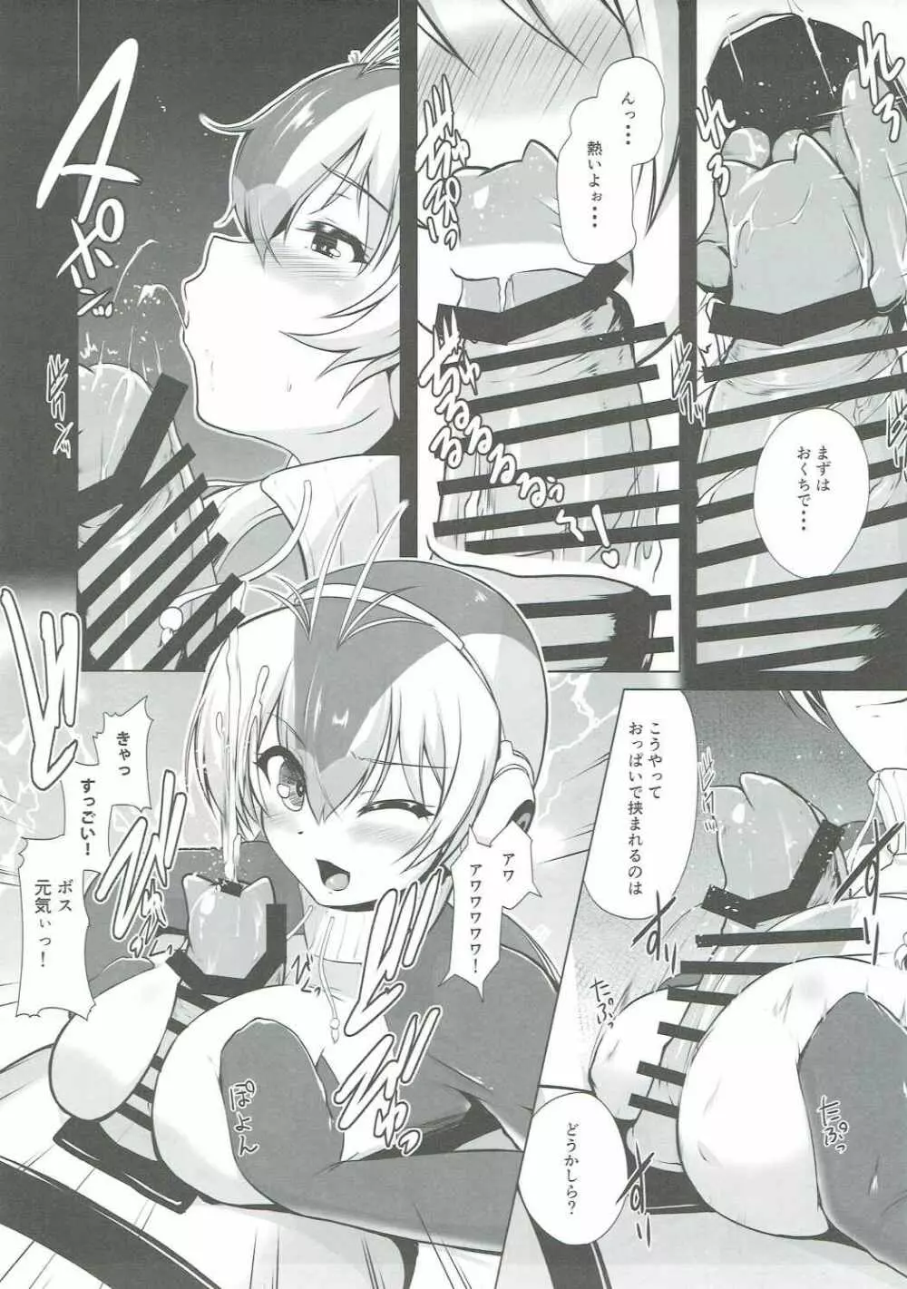 あつまれ!たのしーフレンズ - page18