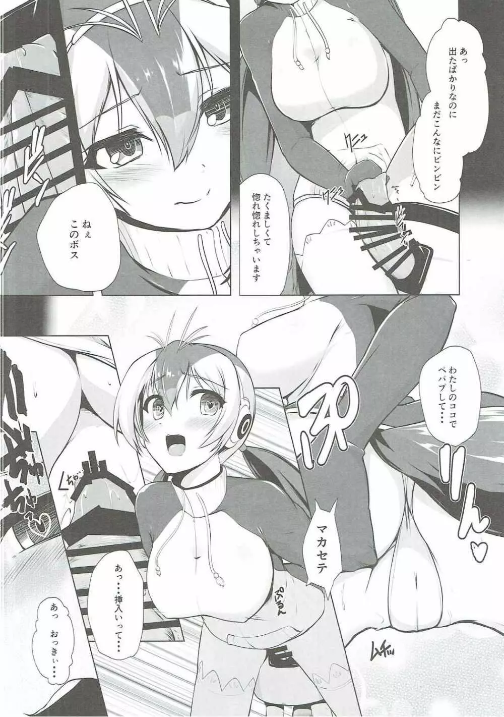 あつまれ!たのしーフレンズ - page19